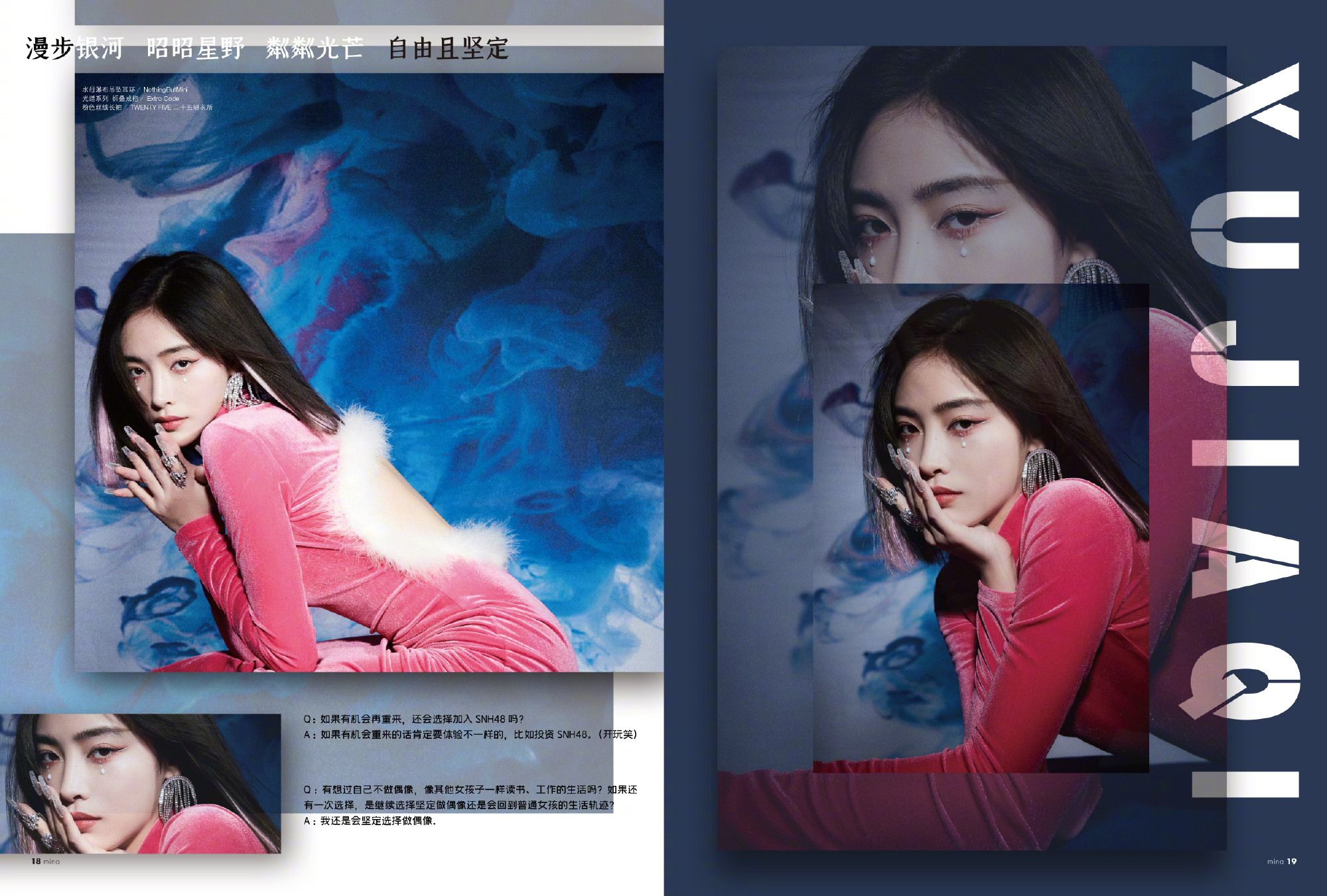 Pre - นิตยสาร Mina #สวี่เจียฉี KikiXu #XuJiaqi THE9 2022