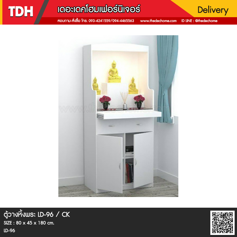 ตู้วางหิ้งพระ LD-96 / CK