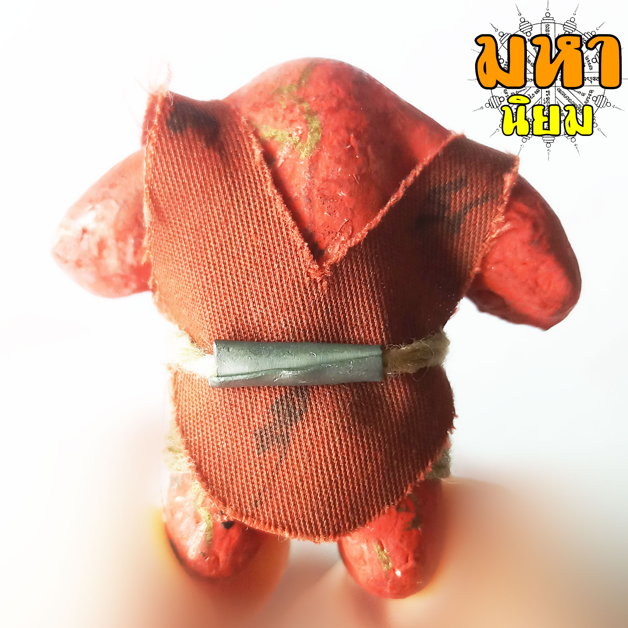 หุ่นพยนต์ (องค์เล็ก) ดินแดง ลงยันต์ คาดเชือกตะกรุด ครูบาวัง พรหมเสโน วัดบ้านเด่น จ.ตาก