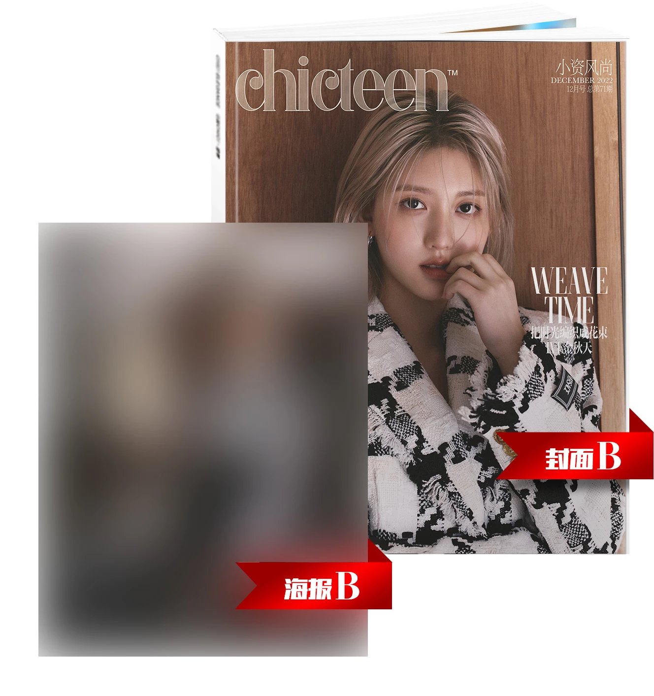Pre - นิตยสาร Chicteen GAEUL 가을 กาอึล IVE 2022+ โปสเตอร์
