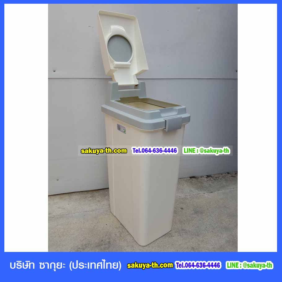 ถังขยะทรงเหลี่ยม ฝา 2 ชั้น 45 ลิตร สีครีม