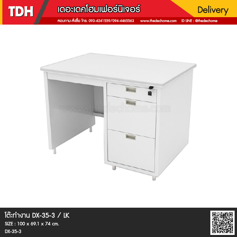 โต๊ะทำงานเหล็ก DX-35-3 / LK