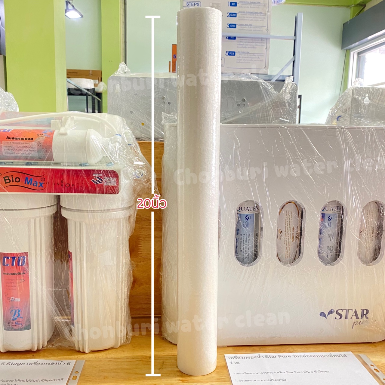 ไส้กรอง PP ยี่ห้อ unipure 05-20