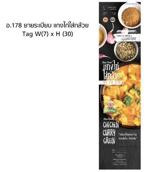 ออกแบบสติกเกอร์สินค้า, ฉลากสินค้า