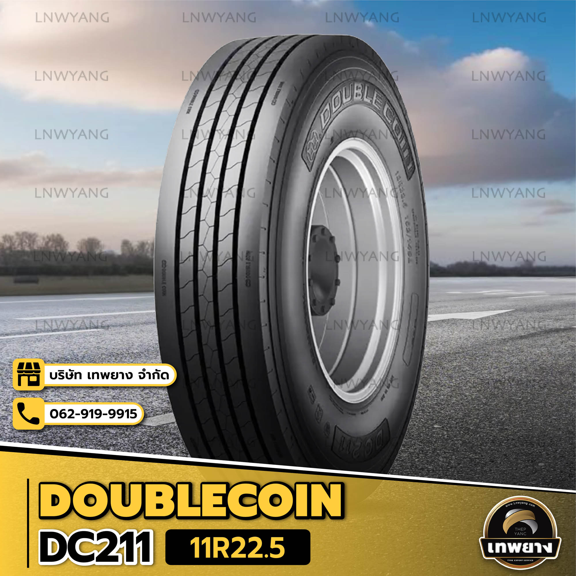 11R22.5 ยี่ห้อ DOUBLECOIN รุ่น DC211 ยางรถบรรทุก เรเดียล TBR