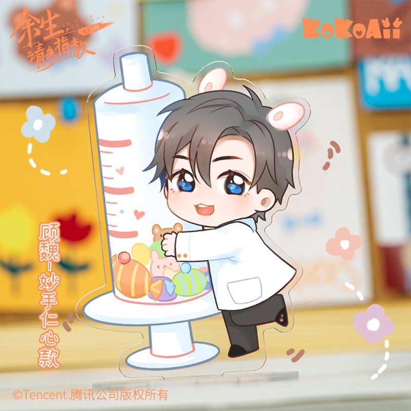 Pre - อะคริลิคการ์ตูนลาย #คุณคือคำปฏิญาณแห่งรัก กู้เว่ย Official