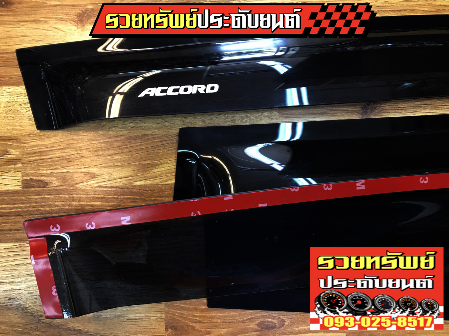 COS-024 กันสาดรถยนต์(ตรงรุ่นHONDA ACCORD 2003-2007) ครบชุด 4ชิ้น