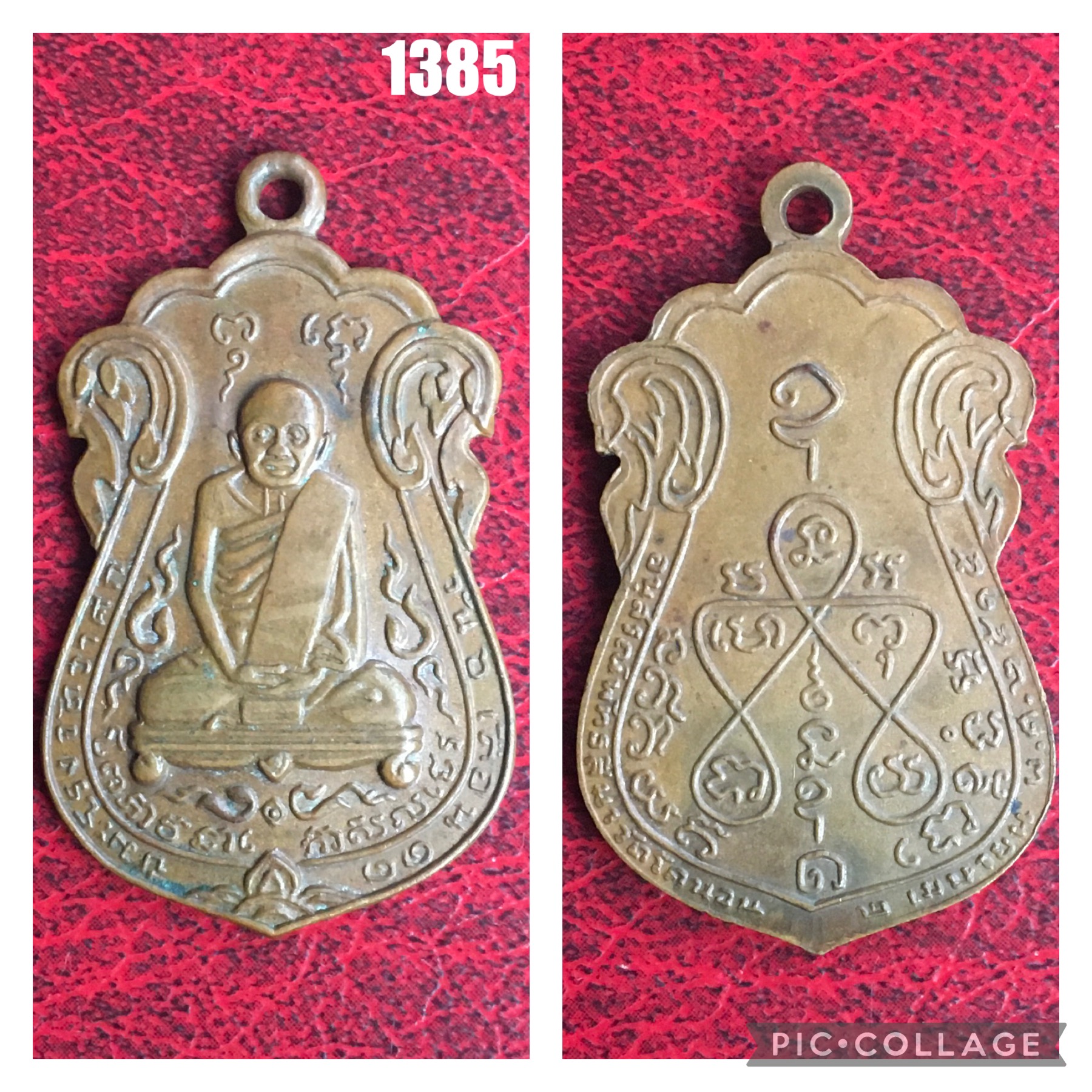 เหรียญเสมาเจ้าคุณเฒ่า ปีพ.ศ. 2515หลวงปู่เอี่ยม (พระภาวนาโกศล) วัดโคนอน กรุงเทพฯ หลังยันต์5