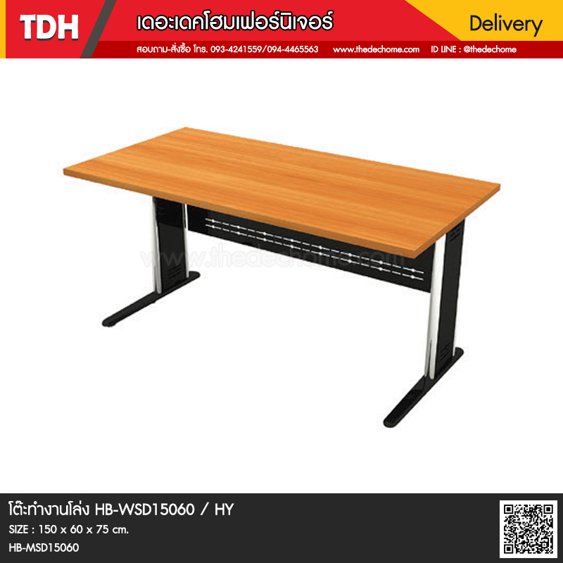 โต๊ะทำงานโล่ง HB-WSD15060 / HY