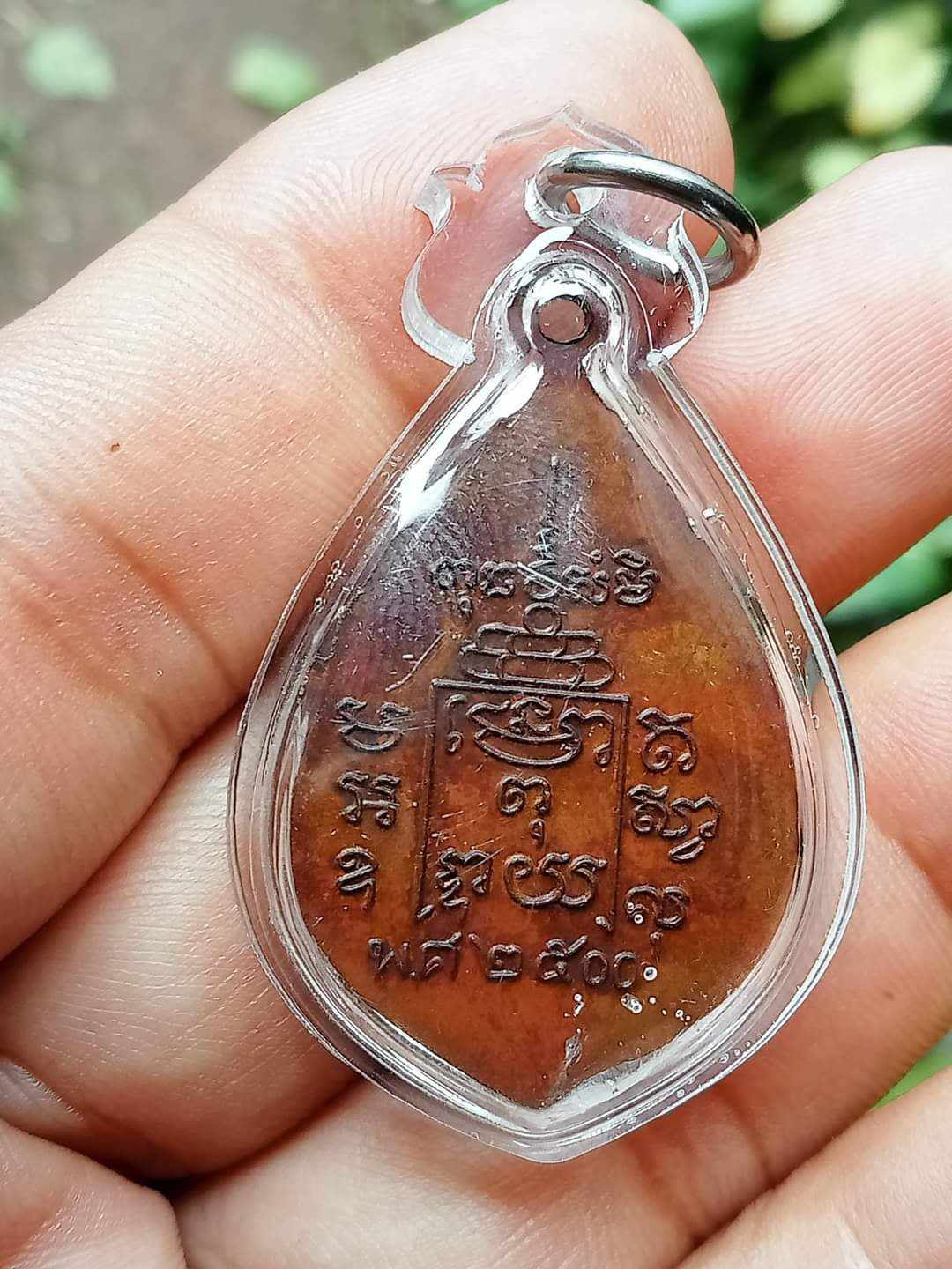 เหรียญพัดยศหลวงพ่อรุ่ง วัดท่ากระบือ รุ่น3 ปี2500 เนื้อทองแดง