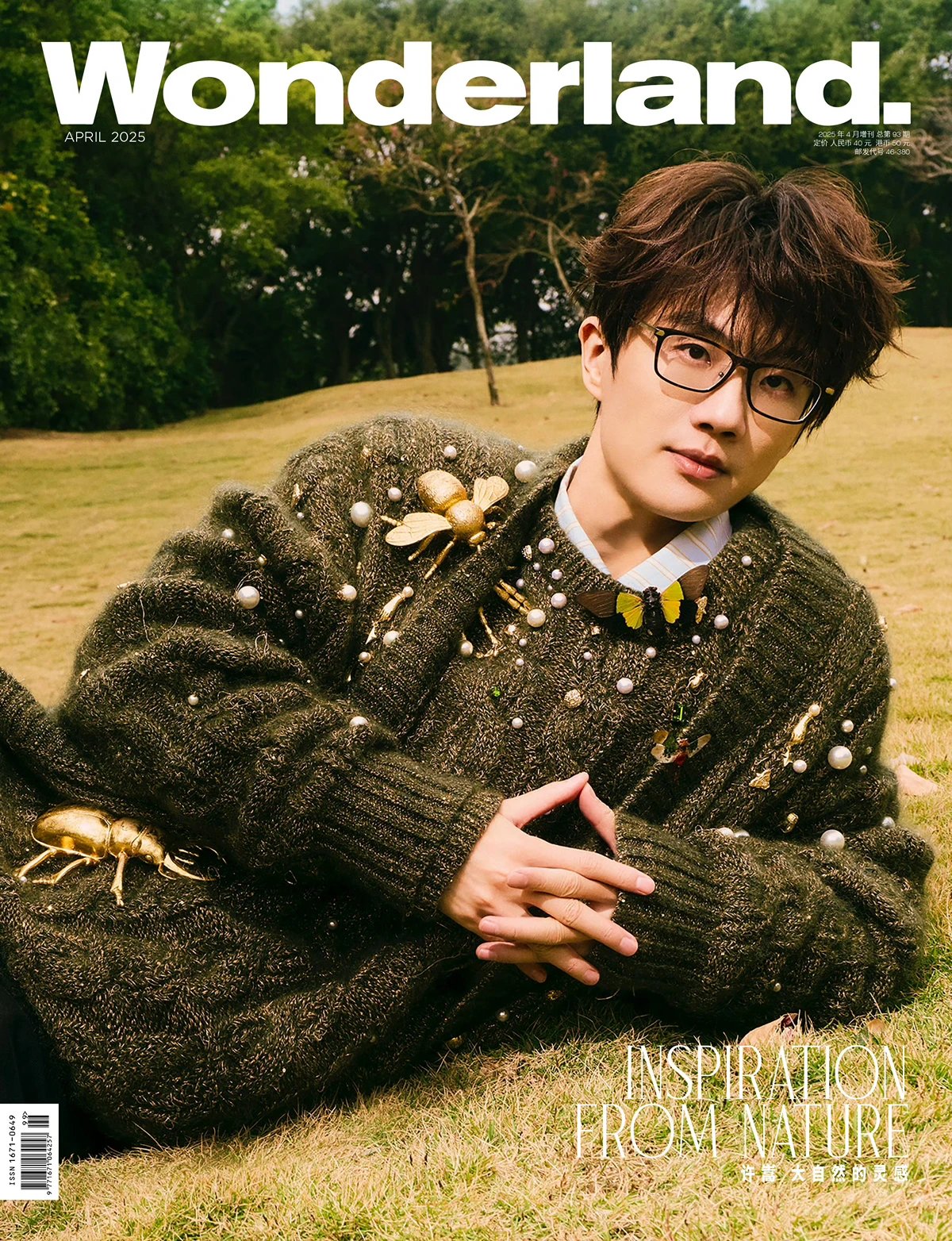 Pre - นิตยสาร Wonderland. สวี่ซง XuSong 许嵩 2025+ โปสการ์ด