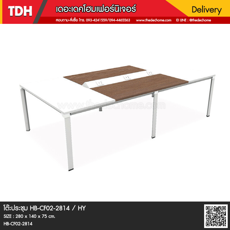 โต๊ะประชุม HB-CF02-2814 / HY