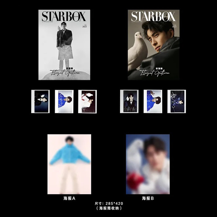 Pre - นิตยสาร STARBOX อ๋าวรุ่ยเผิง 敖瑞鹏 AoRuipeng 2023