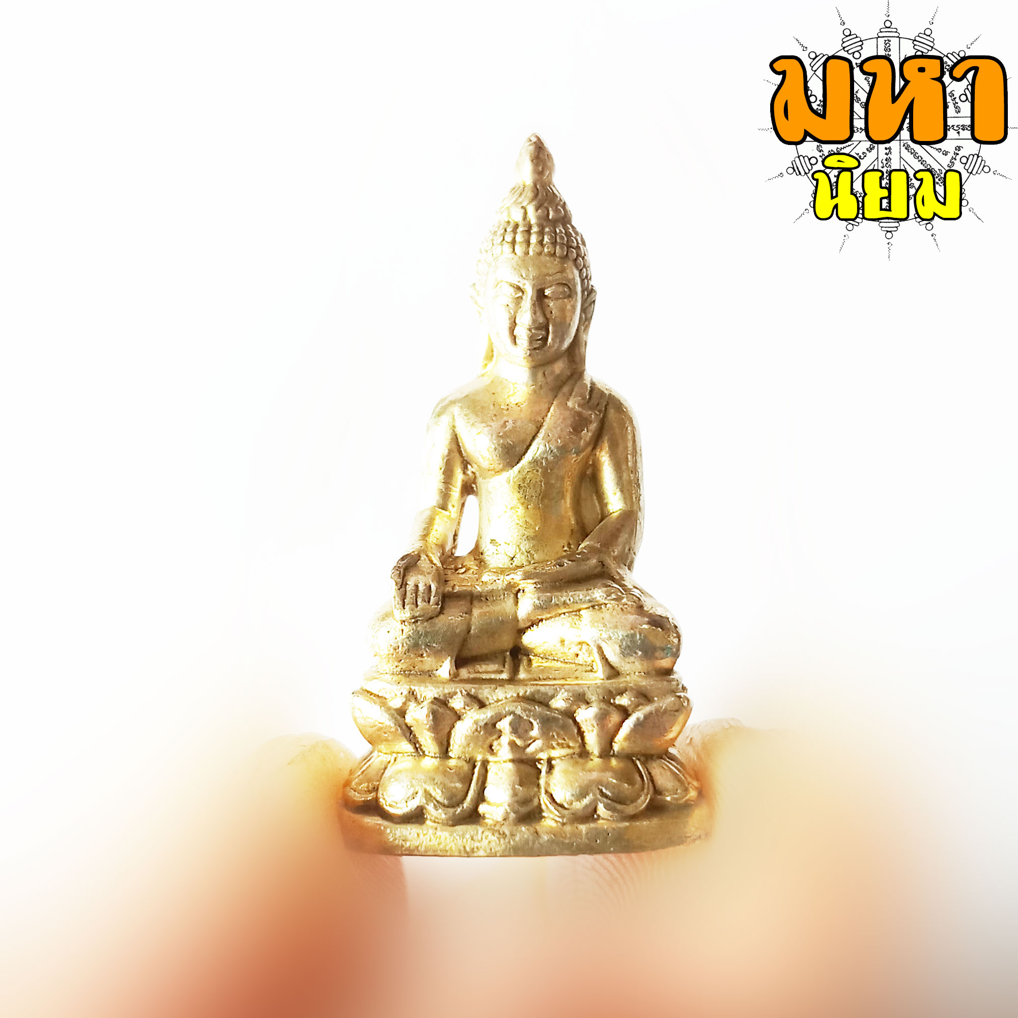 พระกริ่งไพรีพินาศ(เขย่าแล้วมีเสียงกริ่ง) 82 พรรษา สมเด็จพระสังฆราช วัดบวรนิเวศวิหาร