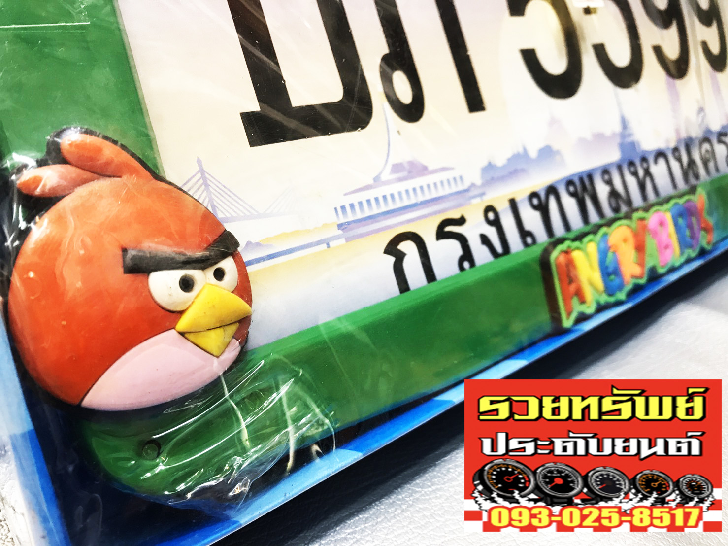 LNP-027 กรอบป้ายทะเบียนANGRY BIRD(สินค้ามี2ชิ้น)กรอบสีเขียว วัสดุแสตนเลส ราคา/คู่