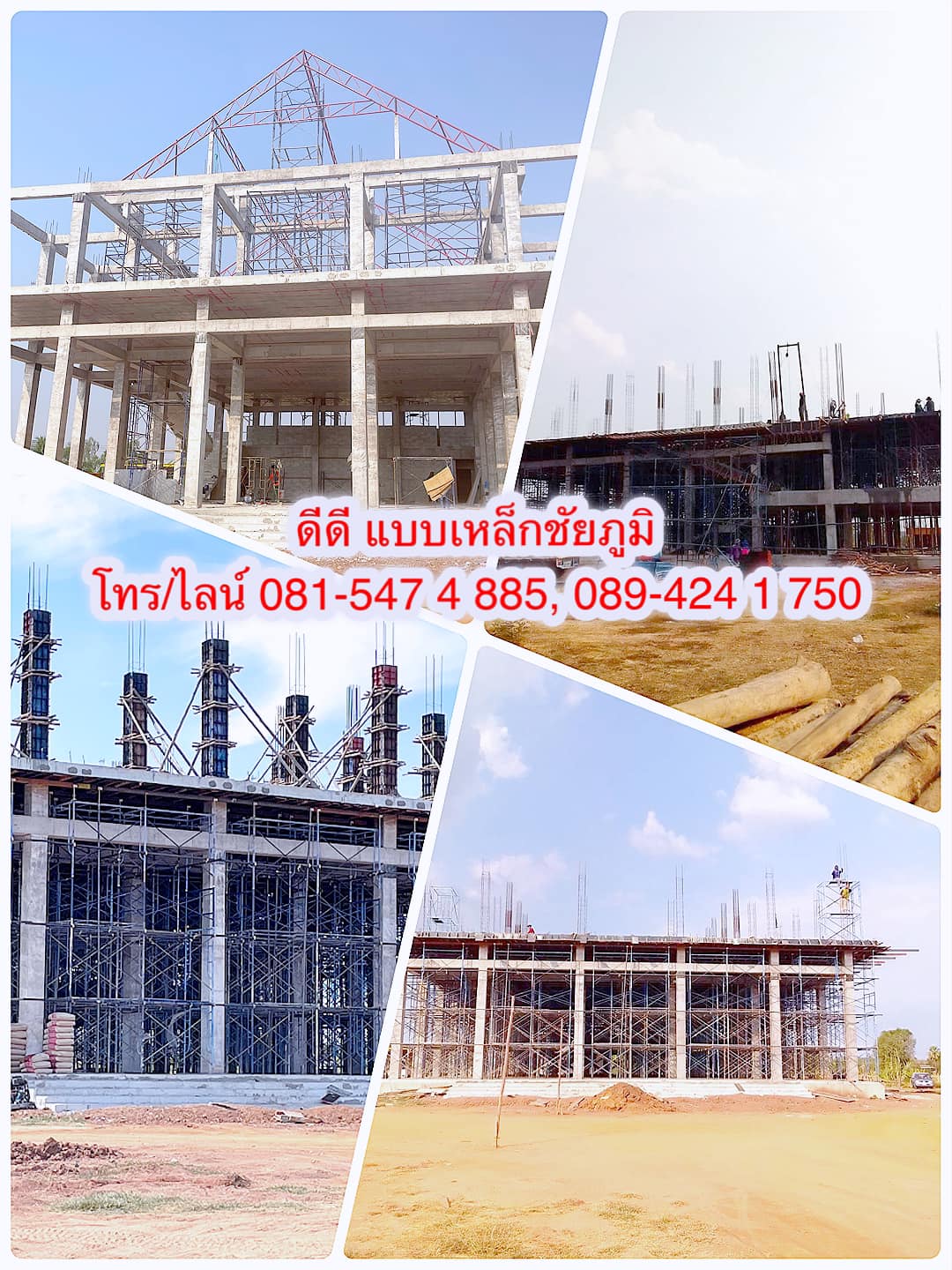 แบบเหล็กให้เช่าชัยภูมิ,เช่าแบบเหล็กชัยภูมิ,แบบเหล็กชัยภูมิ,ชัยภูมิแบบเหล็ก,นั่งร้านชัยภูมิ,ร้านให้เช่าแบบชัยภูมิ,เช่าแบบ,เช่าแบบเหล็ก,ร้านเช่าแบบ,นั่งร้านให้เช่าชัยภูมิ,ร้านเช่าแบบชัยภูมิ,แบบเหล็กให้เช่าใกล้ฉัน,นั่งร้านให้เช่าใกล้ฉัน,อุปกรณ์ก่อสร้างชัยภูมิ,ร้านแบบชัยภูมิ