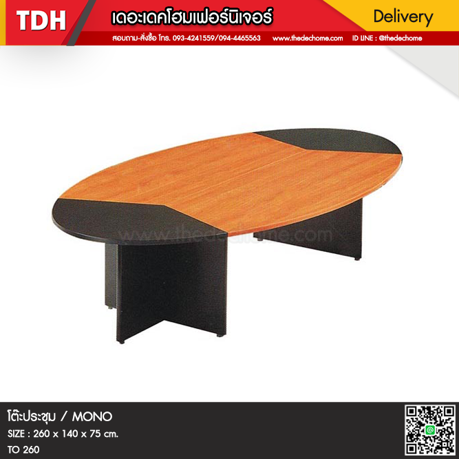 โต๊ะประชุม TO 260 / MONO