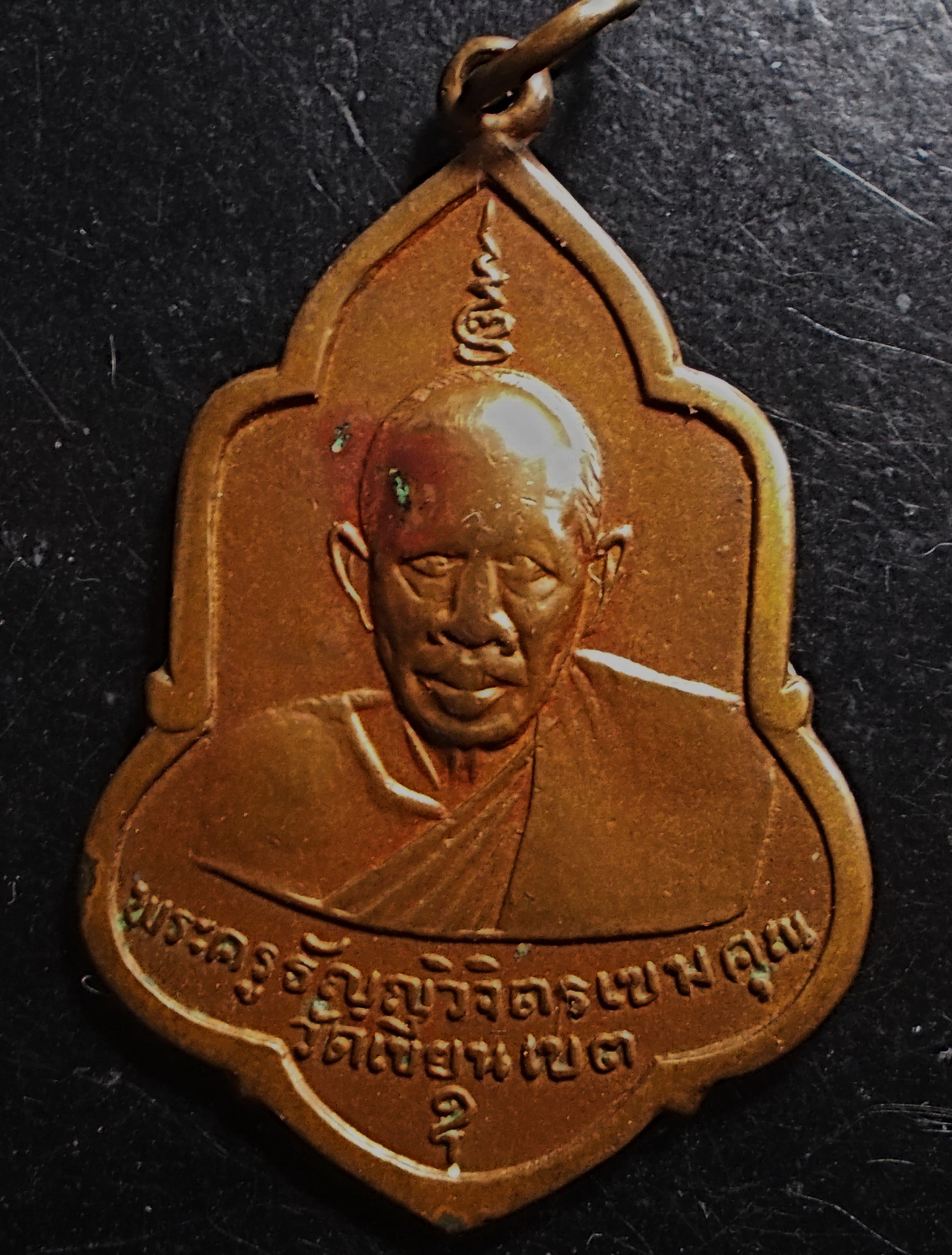 เหรียญเก่า วัดเขียนเขต ปทุมธานี