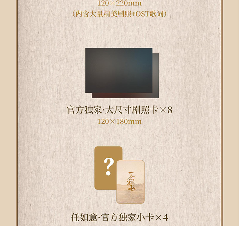 Pre - ชุด CD OST เพลงประกอบ ข้ามภูผาหาญท้าลิขิตรัก AJourneytoLove+การ์ด+bookmarks