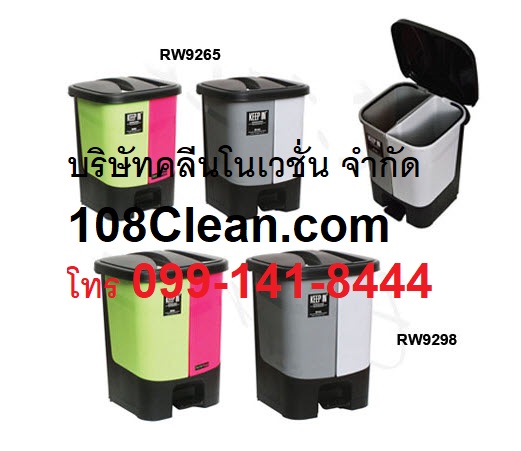 ถังขยะเท้าเหยียบ