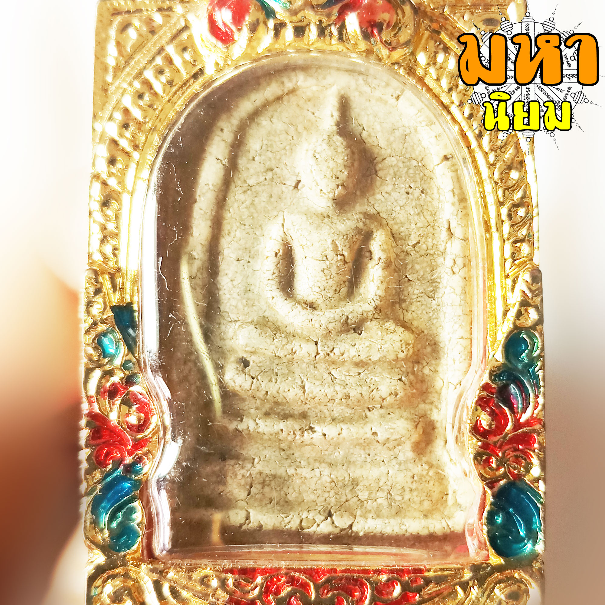 พระสมเด็จ วัดระฆัง ด้านหลังอักษรจีนมงคล เลี่ยมกรอบอย่างดี ไม่ทราบที่มาแน่ชัด