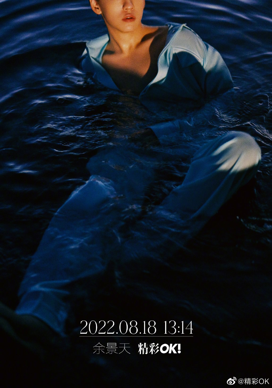 Pre-sale นิตยสาร OK YuJingTian อวี๋จิ่งเทียน Tony 2022