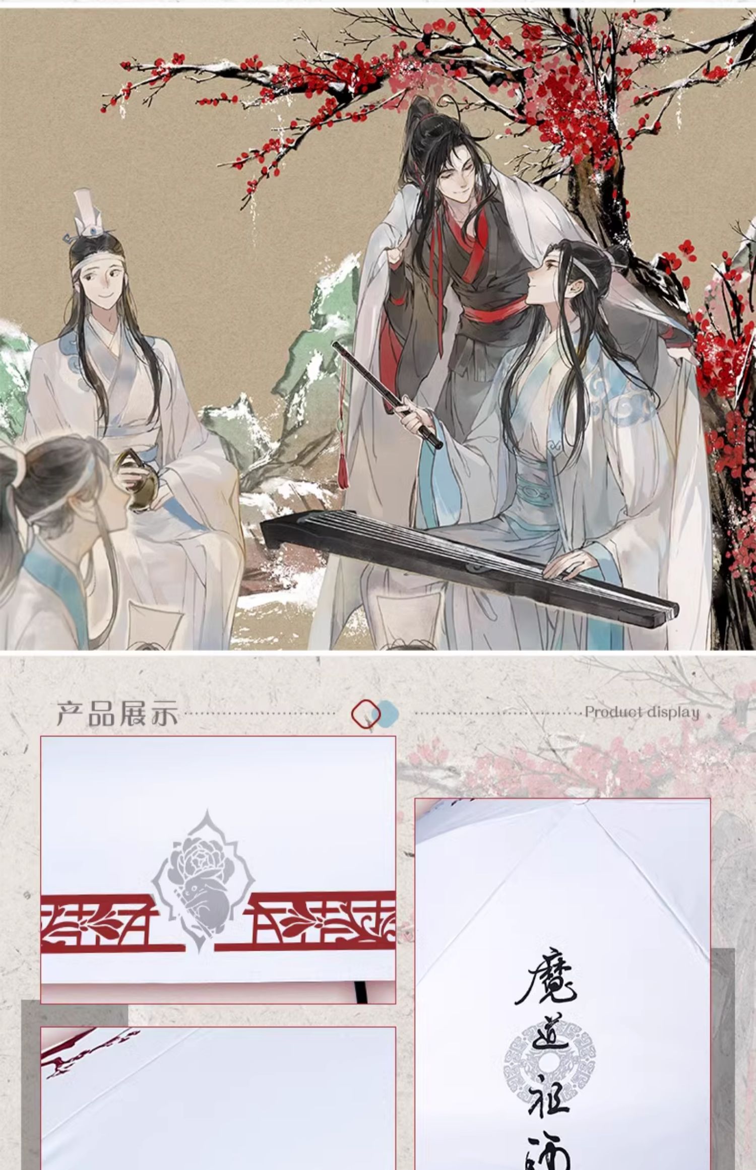 Pre - ร่ม ปรมาจารย์ หลานจ้านเว่ยอิง วั่งเซี่ยนอนิเมะจีน