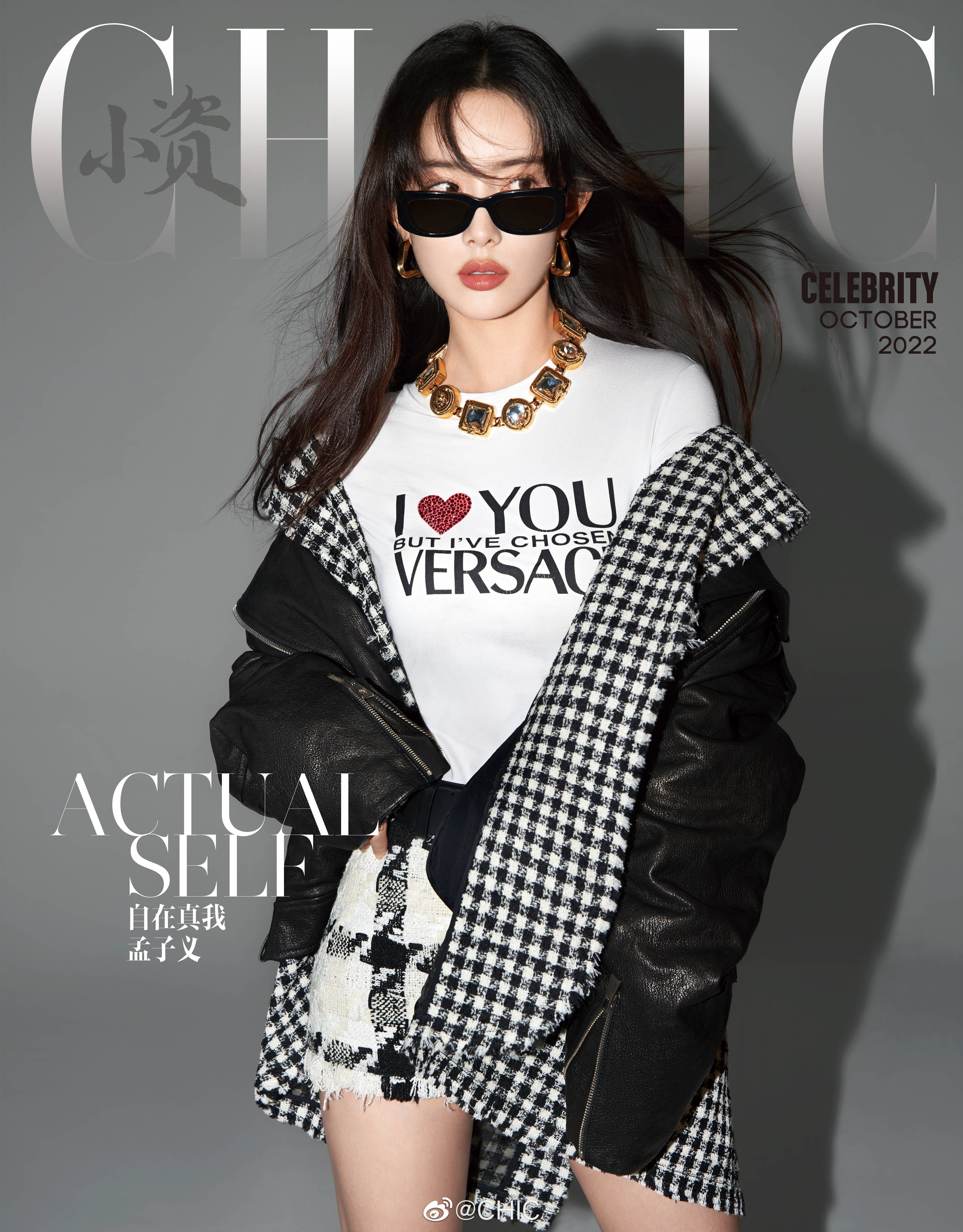 Pre - นิตยสาร Chic #MengZiyi เมิ่งจื่ออี้ 2022