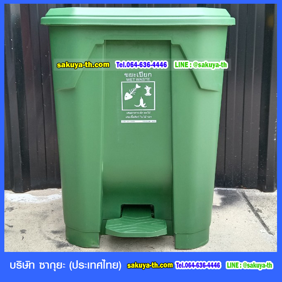 ถังขยะเท้าเหยียบ ทรงเหลี่ยม 65 ลิตร