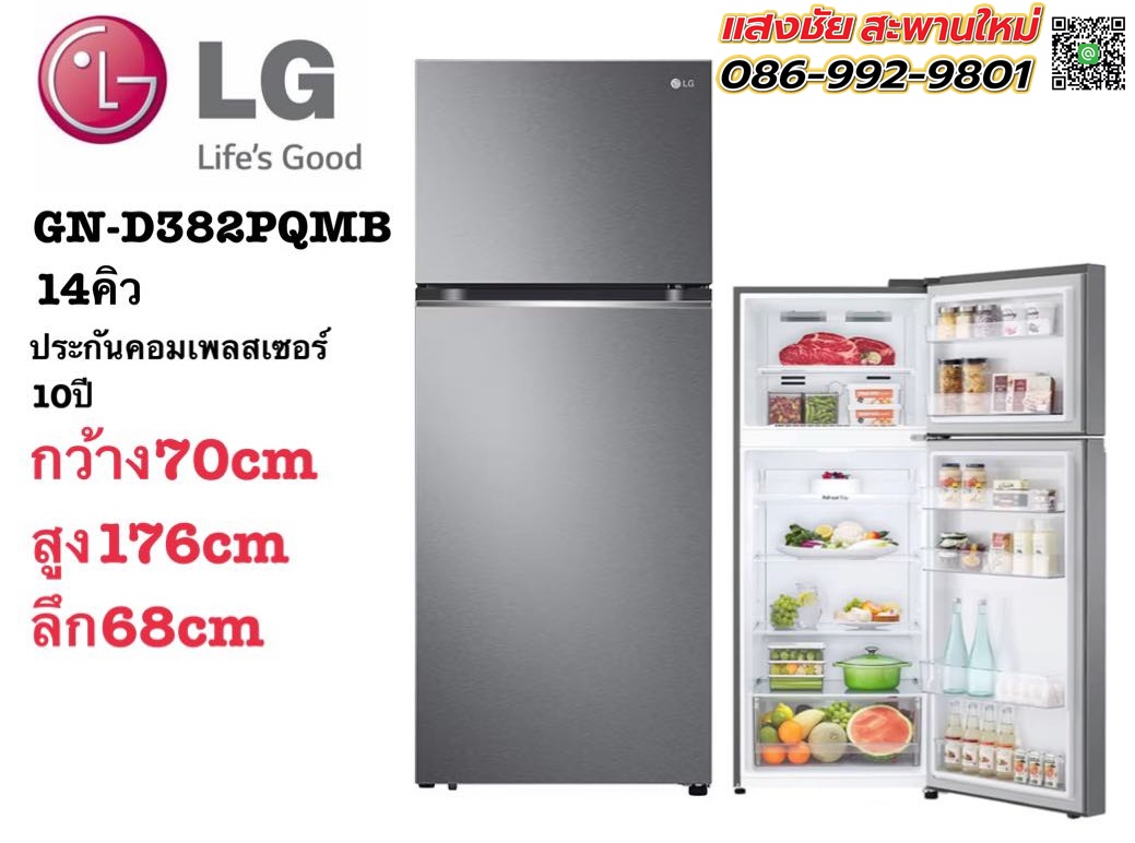 ตู้เย็น 2 ประตู รุ่น GN-D382PQMB ขนาด 14.0 คิว ระบบ Smart Inverter Compressor