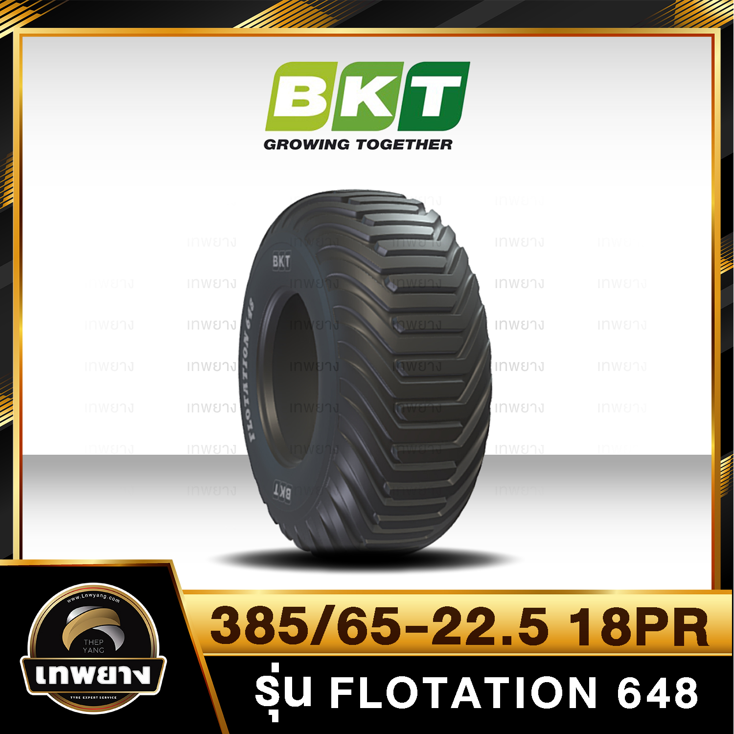 385/65-22.5 18PR ยี่ห้อ BKT รุ่น FLOT648 T/L ยางรถเกษตรกรรม