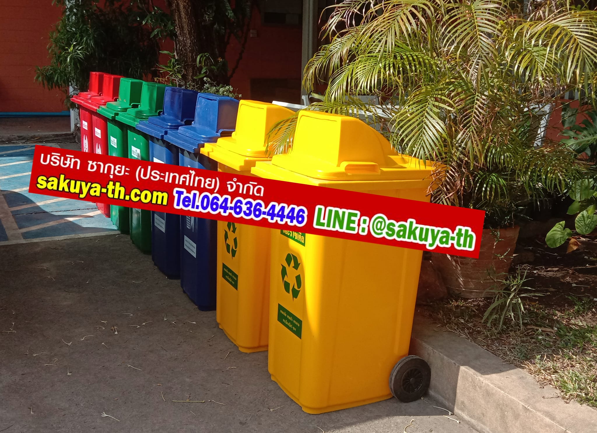 ถังขยะแยกประเภท 240 ลิตร พร้อมล้อเข็น ฝา 1 ช่อง