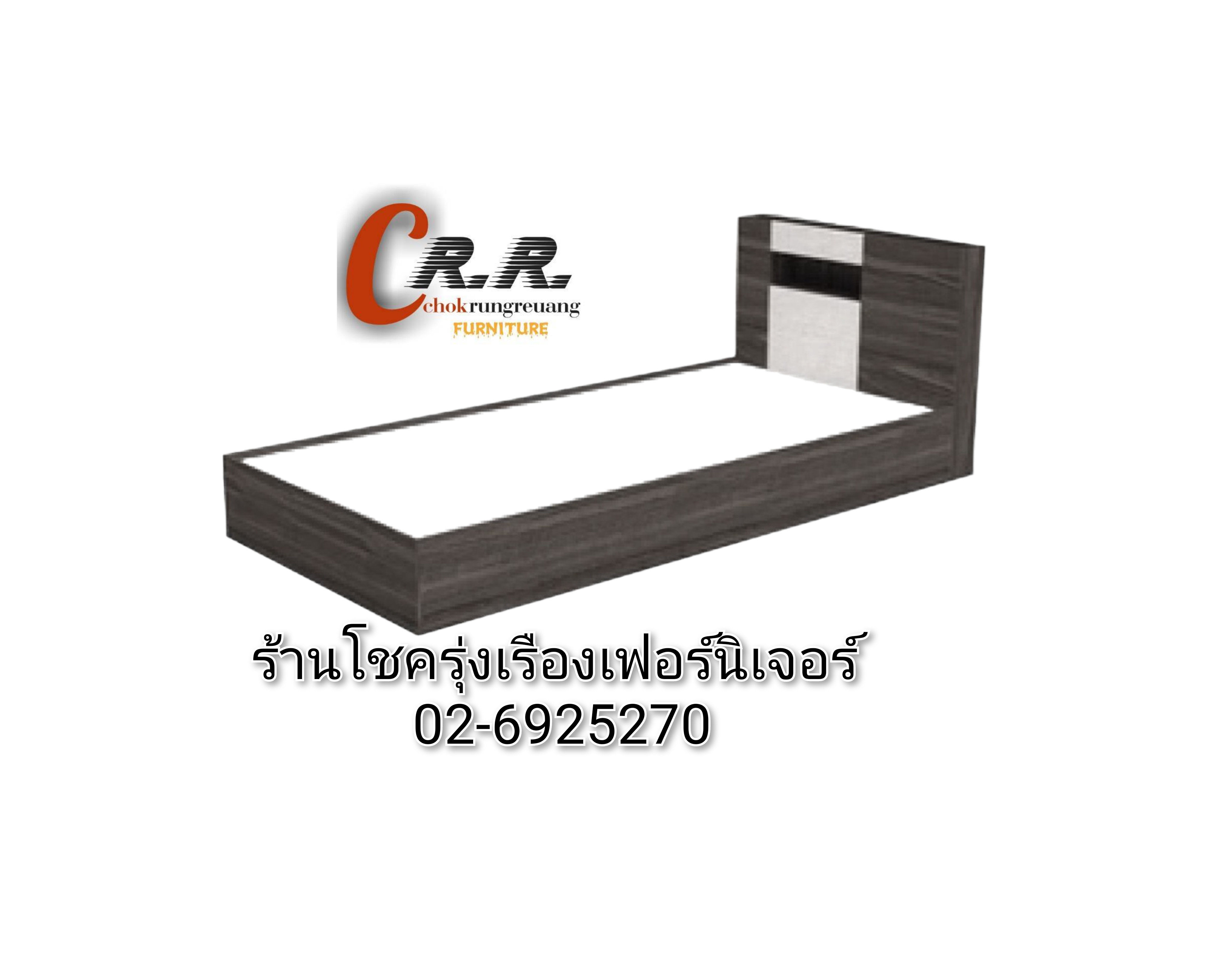 เตียงไม้ 3.5ฟุต