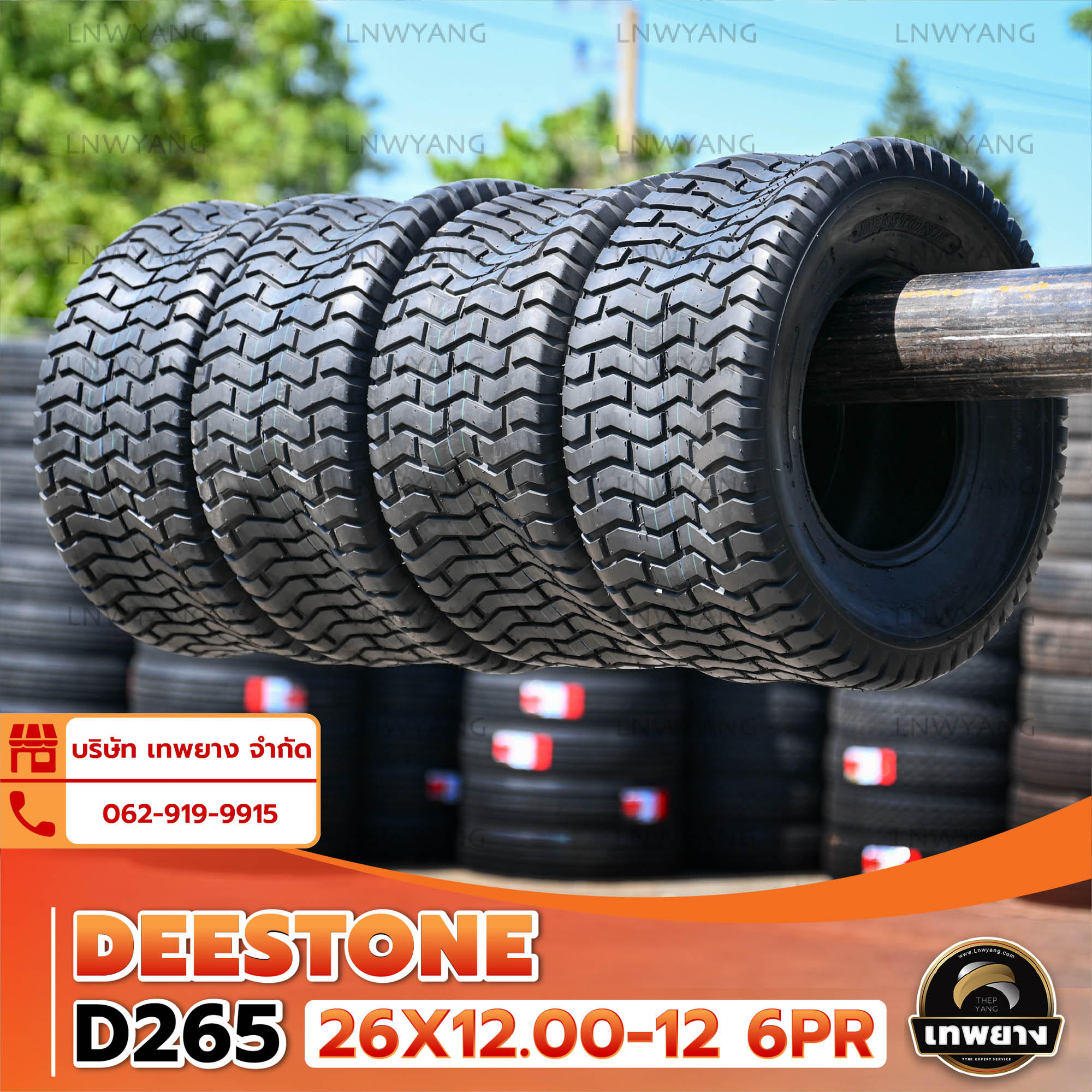 26X12.00-12 ยี่ห้อ DEESTONE รุ่น D265 TL ยางรถสนาม