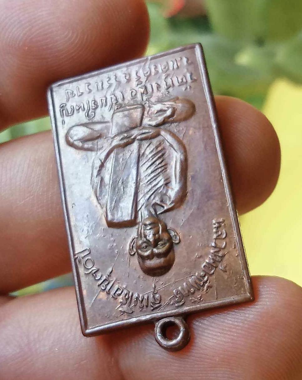 เหรียญหลวงพ่อจันทร์ วัดทุ่งเฟื้อ นครศรีธรรมราช รุ่นแรกปี2513