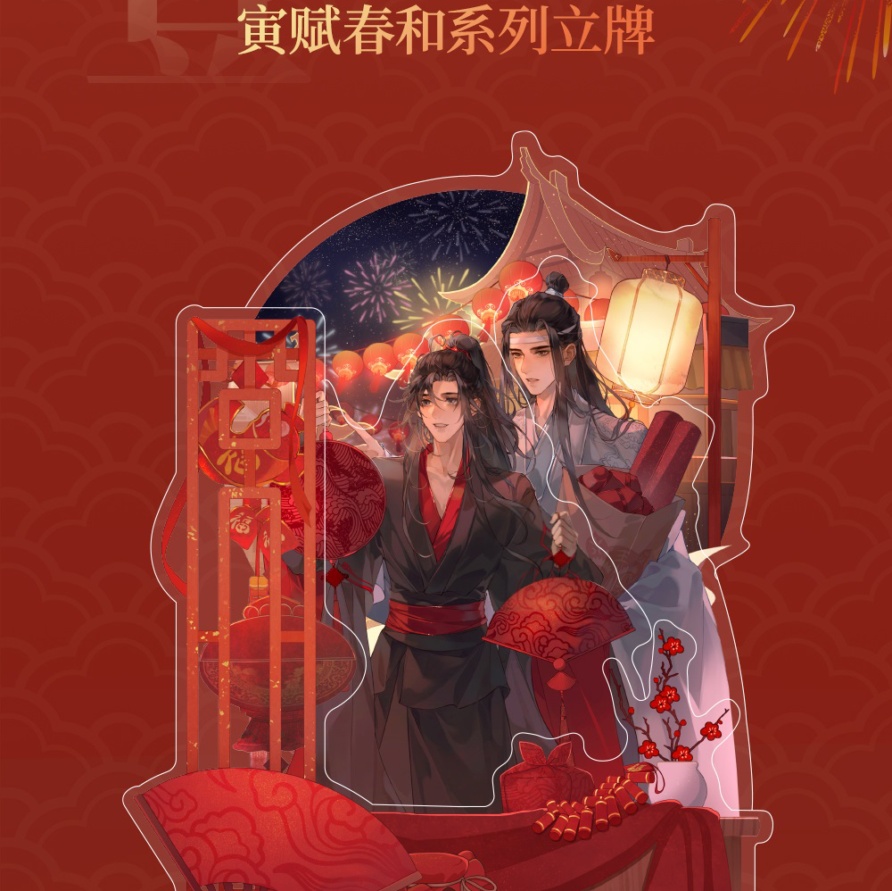 Pre- Set อะคริลิค modaozhushi ปรมาจารย์ลัทธิมาร Wei Wuxian #LanWangji วั่งเซี่ยน