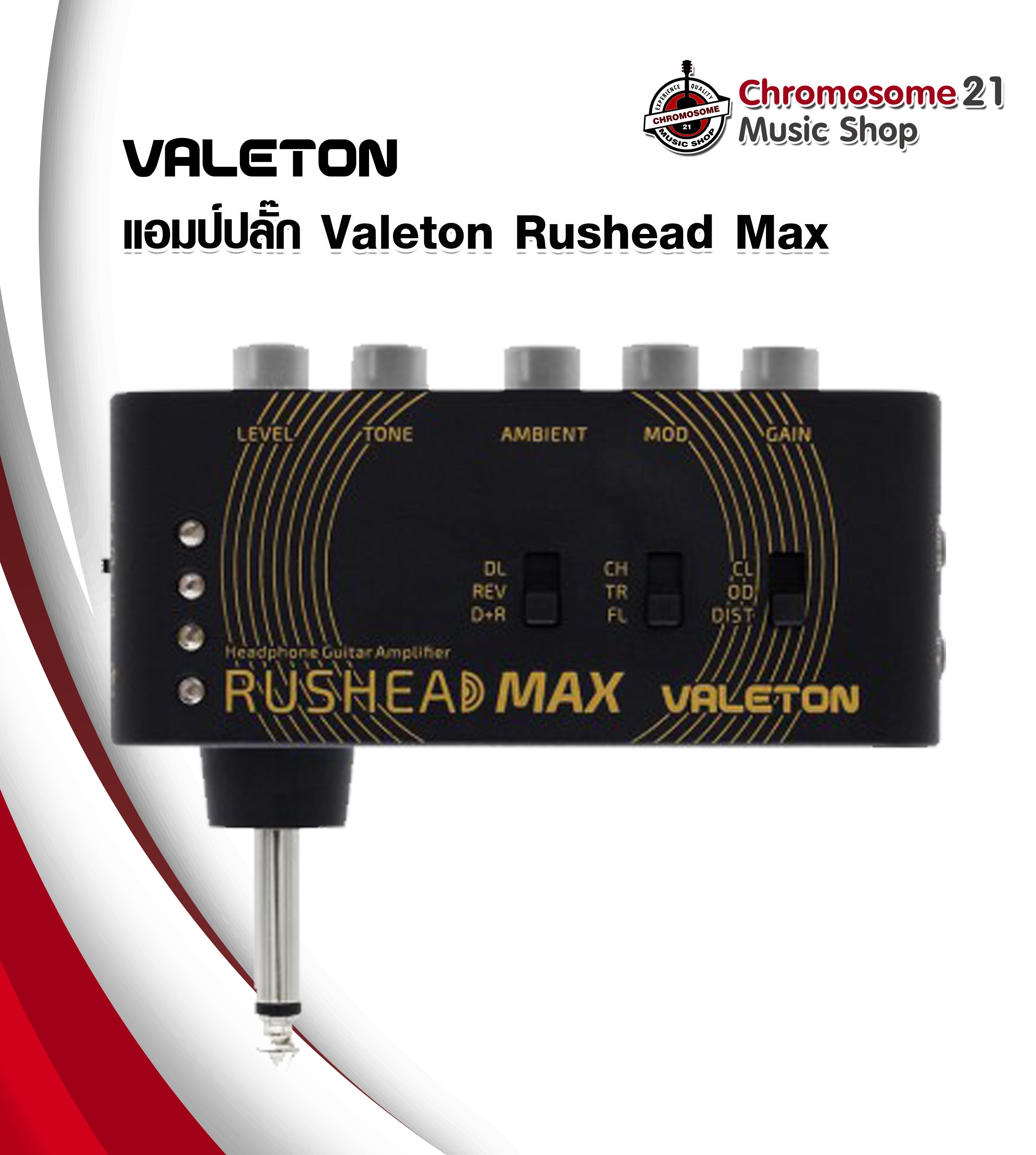 แอมป์ปลั๊ก Valeton Rushead Max (กีตาร์ไฟฟ้า)