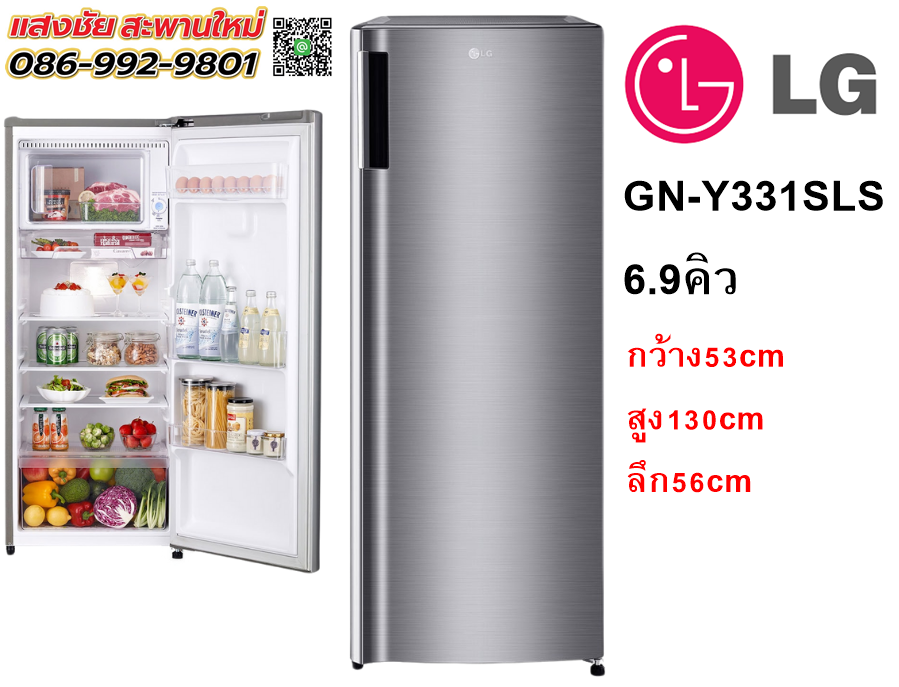 ตูเย็น 1 ประตู รุ่น GN-Y331SLS 6.9คิว มีของพร้อมส่ง