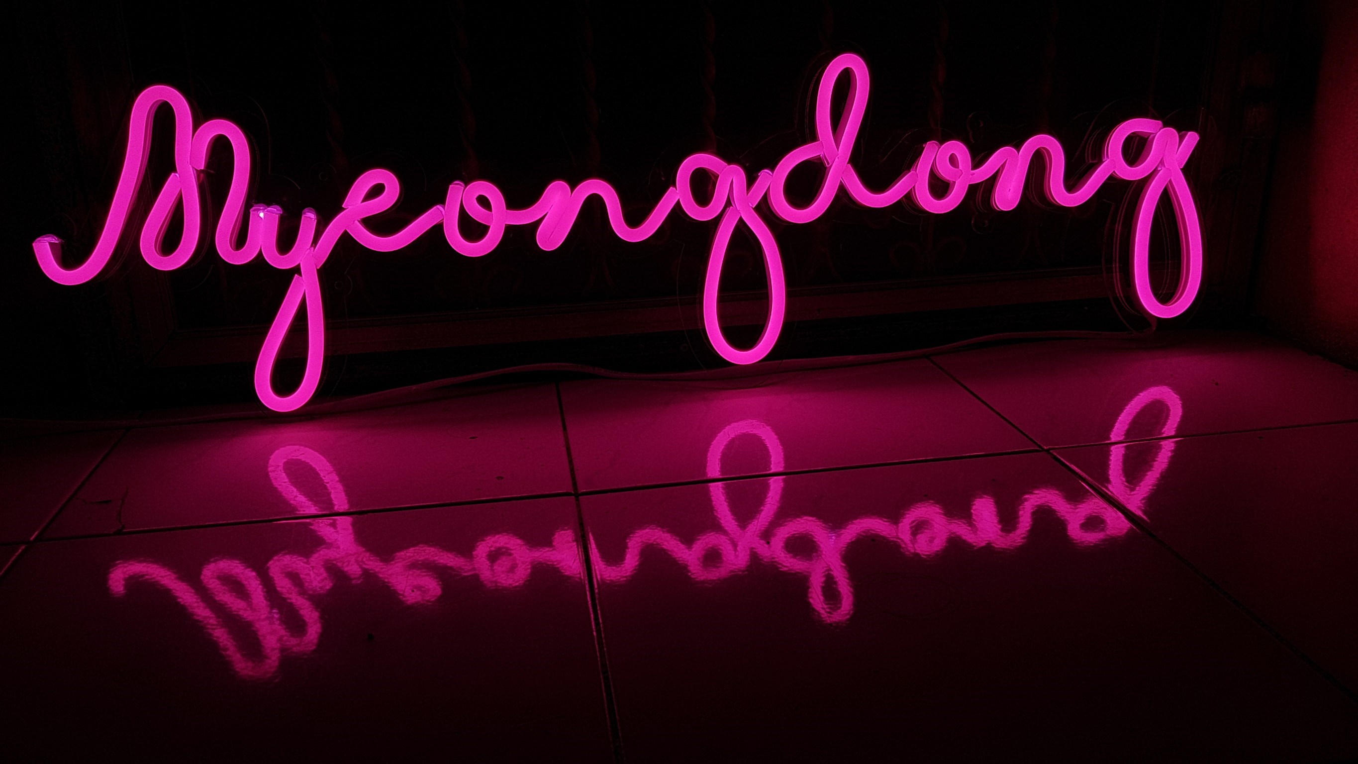 ป้ายไฟ นีออนเฟรค Myeongdong" ไฟสีชมพู ติดลงบนอะคริลิคใส รับผลิตตามรูปแบบที่ต้องการ