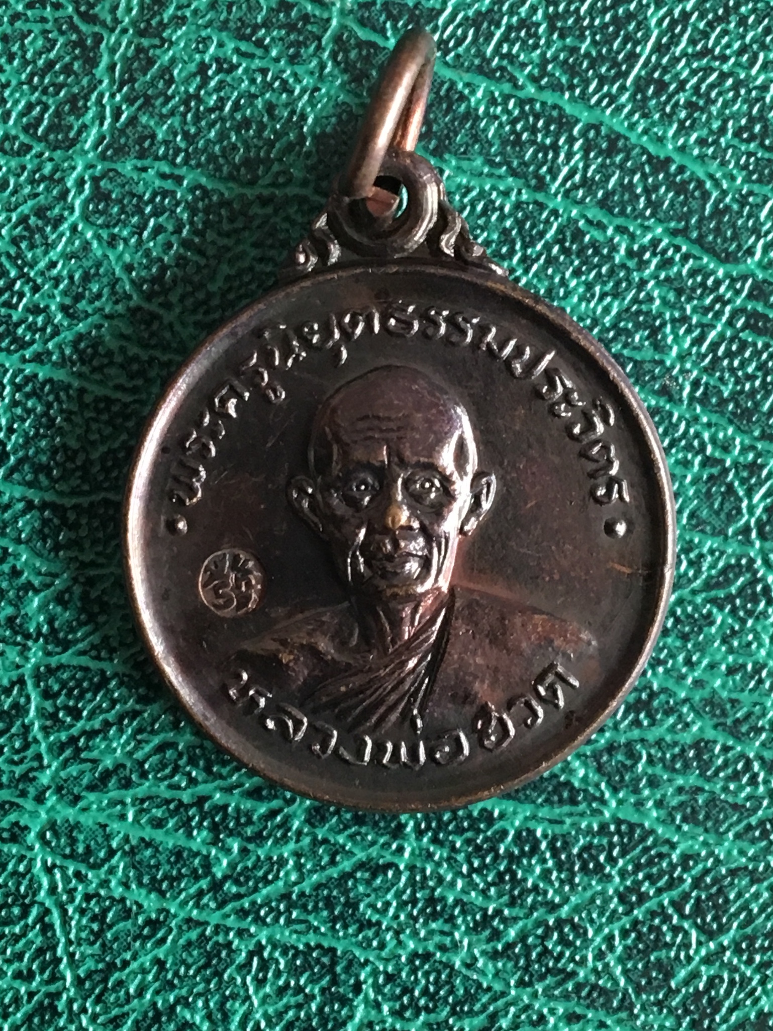 ลป.ฮวด วัดหัวถนนใต้ นครสวรรค์ เหรียญครึ่งองค์ อัลปาก้า หลังยันต์ รุ่นสร้างศาลาการเปรียญ ปี 2525