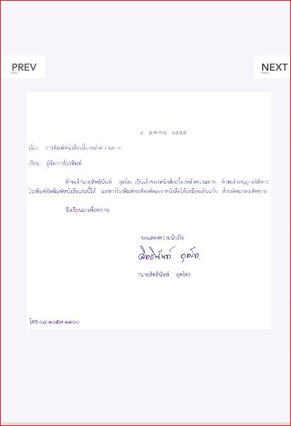 เบื้องหลังความตาย (1015)