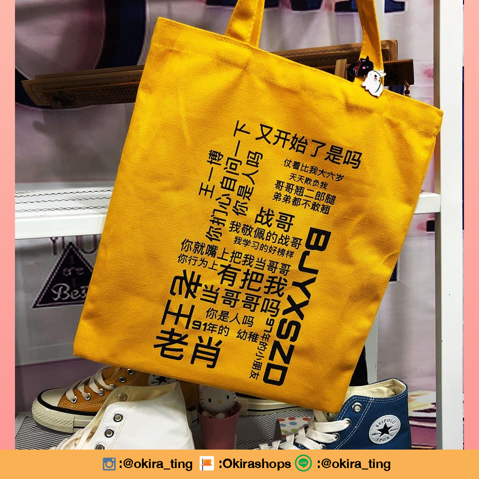 Pre - กระเป๋า Canvas #หวังอี้ป๋อ Xiao Zhan
