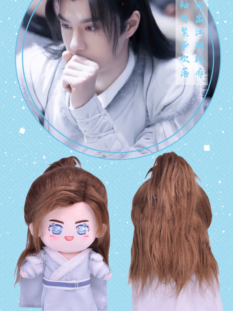 Pre - ตุ๊กตาเซี่ยอวิ่น หวังอี้ป๋อ 20 cm.