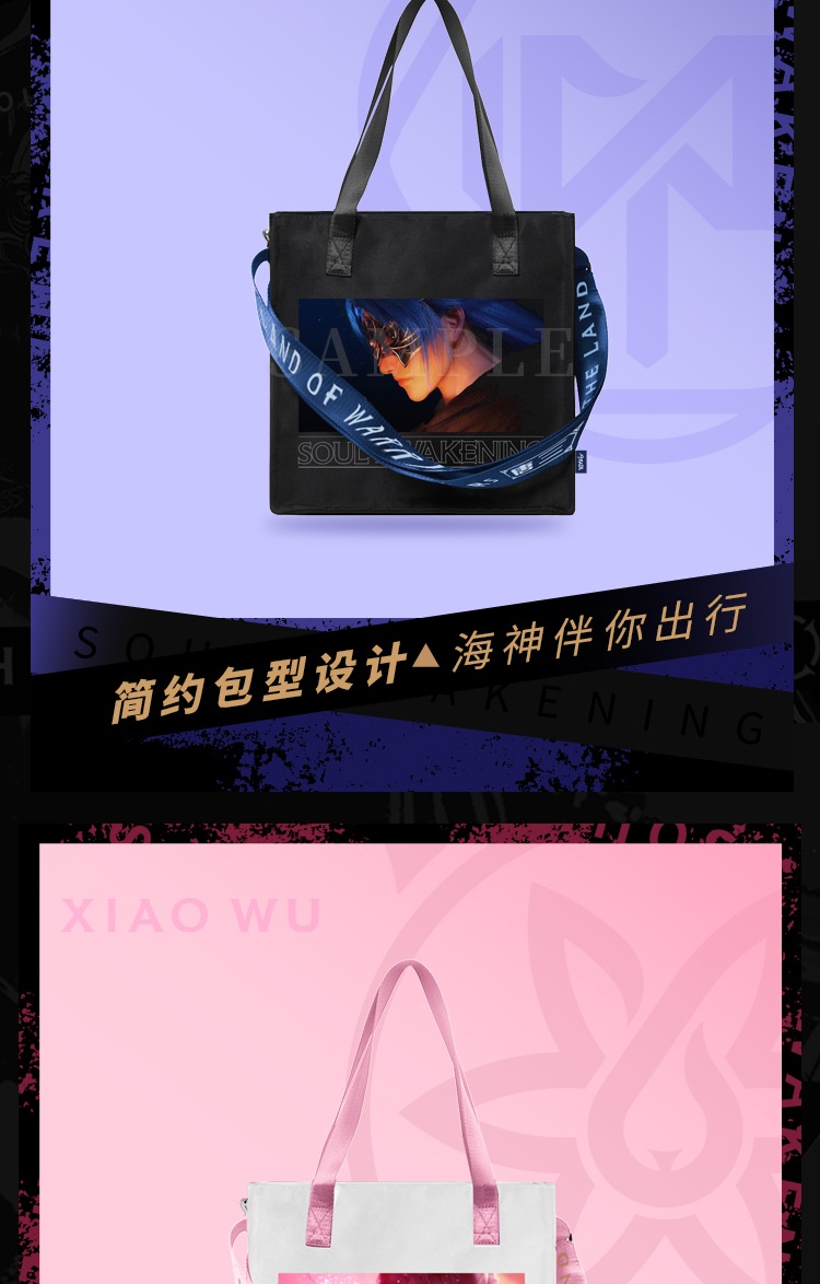 Pre - กระเป๋าลายตํานานจอมยุทธ์ภูตถังซาน #อนิเมะจีน