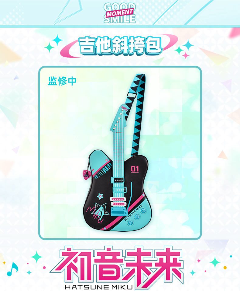 Pre - กระเป๋าสะพายข้างกีต้าร์ Hatsune Miku GSM