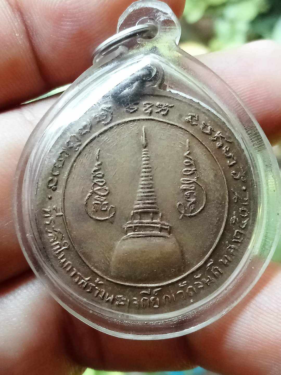 เหรียญกลมพ่อท่านคล้าย วาจาสิทธิ์ วัดจันดี ปี2505 เนื้ออัลปาก้า