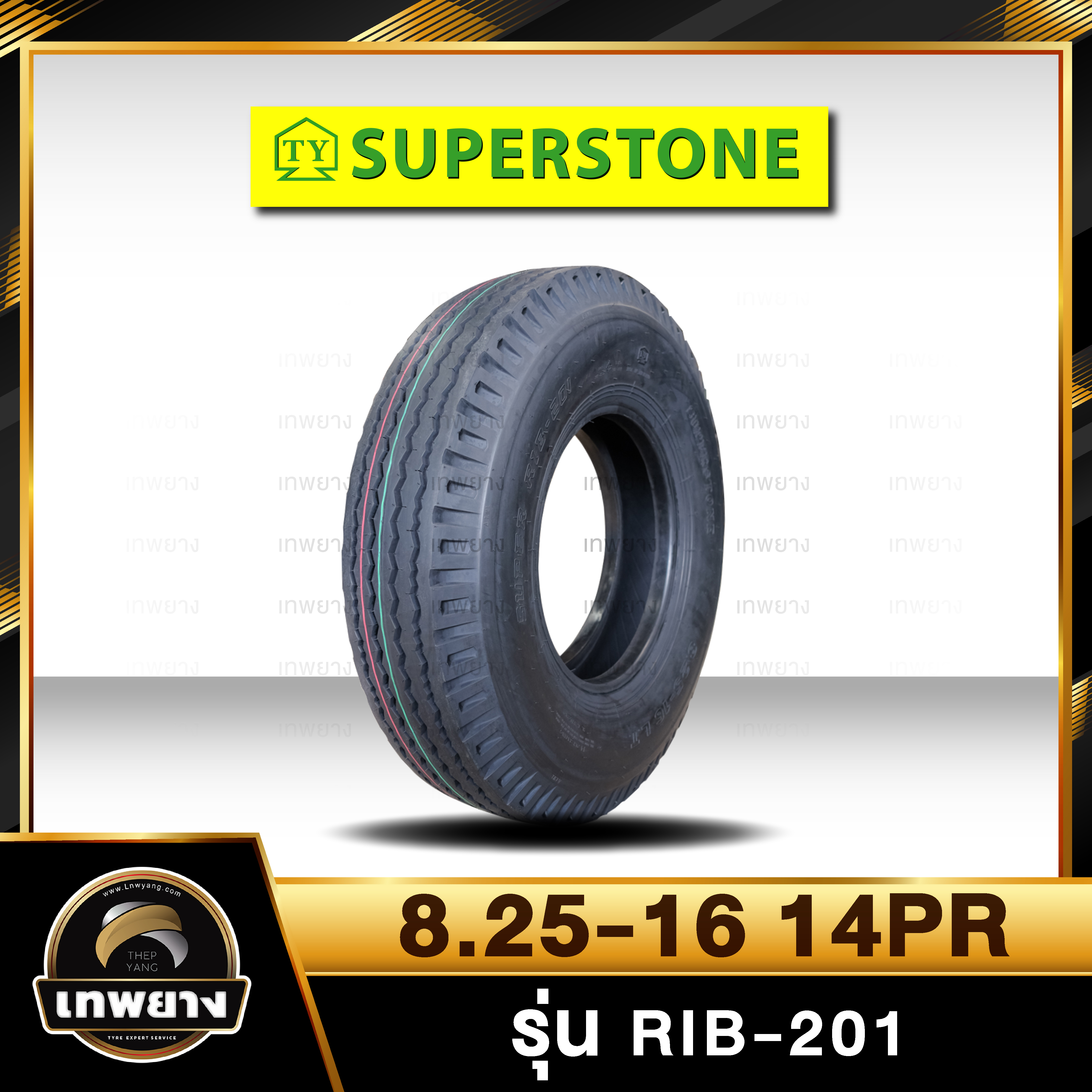 8.25-16 14PR ยี่ห้อ SUPERSTONE รุ่น RIB-201 ยางรถบรรทุก