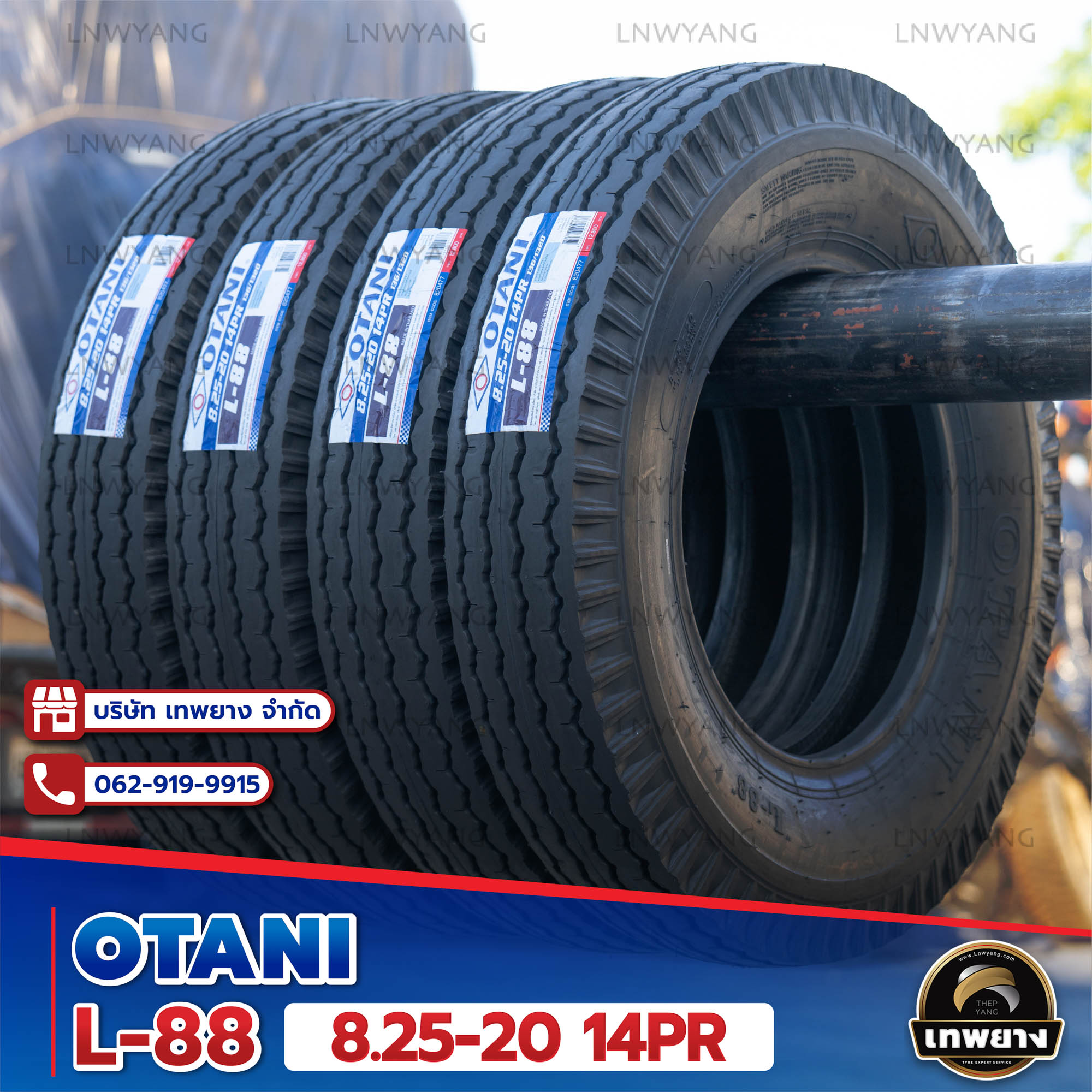 ยางรถบรรทุก OTANI 8.25-20 หน้า รุ่น L-88 โอตานิ TT