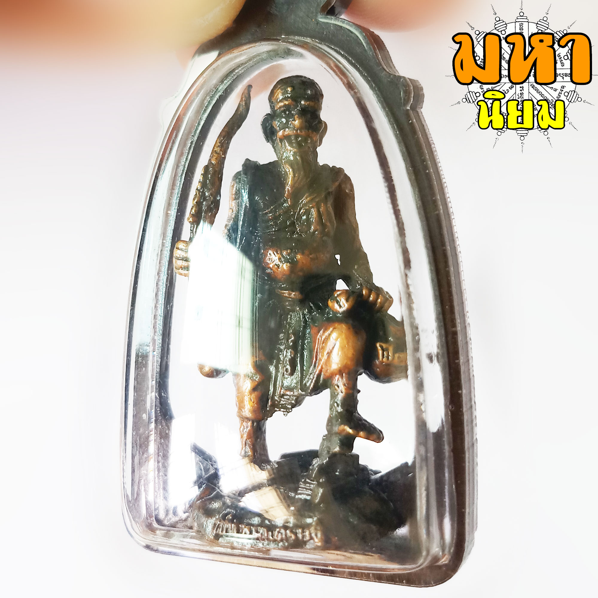 ชูชก ขุมทรัพย์เขี้ยวแก้ว หลวงปู่กาหลง วัดเขาแหลม จ.สระแก้ว เลี่ยมกรอบอย่างดี