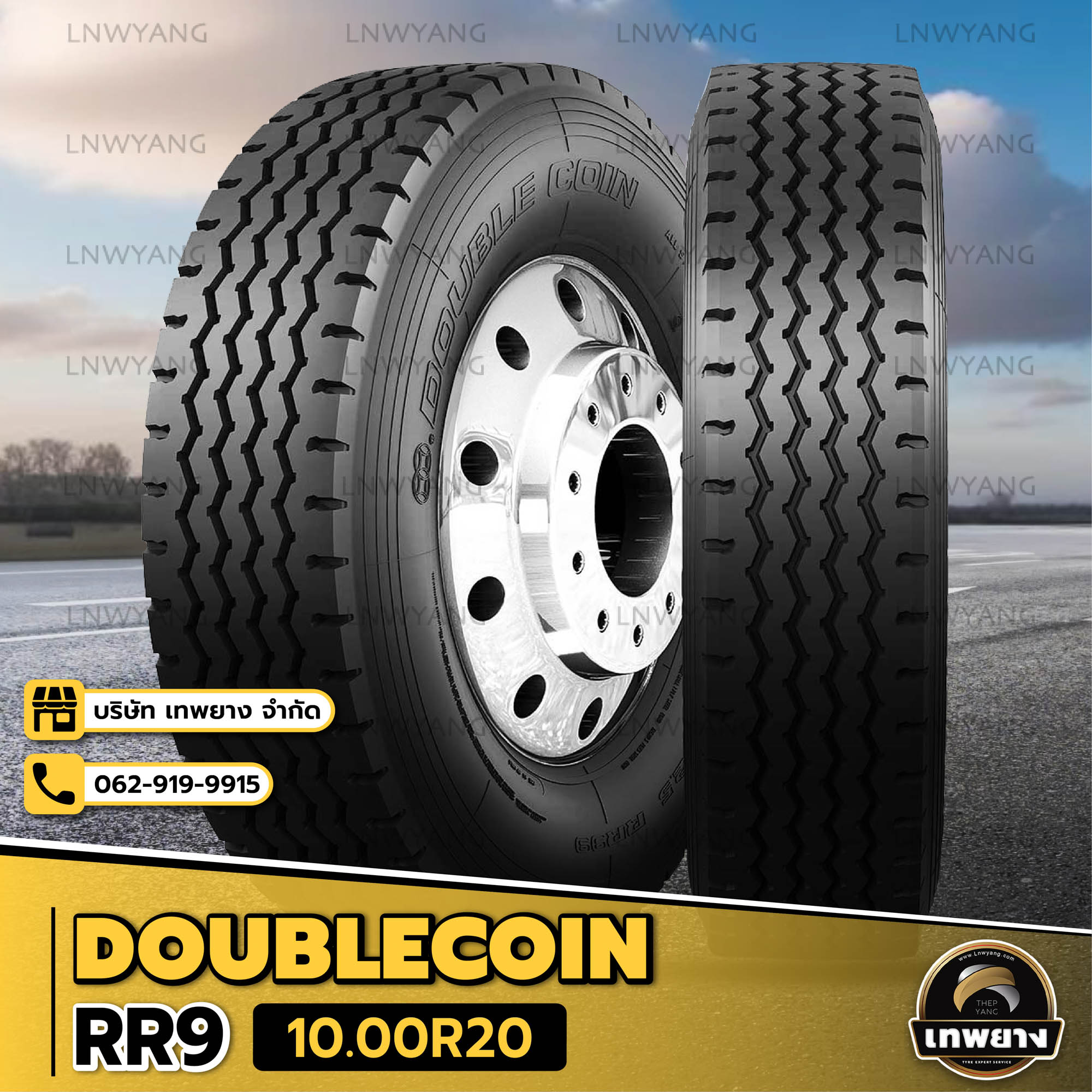 10.00R20 ยี่ห้อ DOUBLECOIN รุ่น RR9 ยางรถบรรทุก เรเดียล TBR